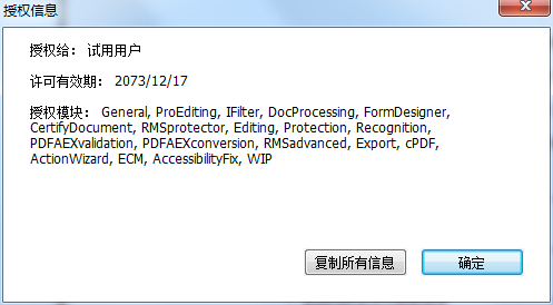 福昕高级PDF编辑器企业破解版_福昕高级PDF编辑器9企业破解版 V9.5.0下载