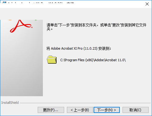 Acrobat XI Pro 2019中文破解版 v11.0下载