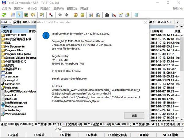 Total Commander绿色中文破解版 v7.57下载
