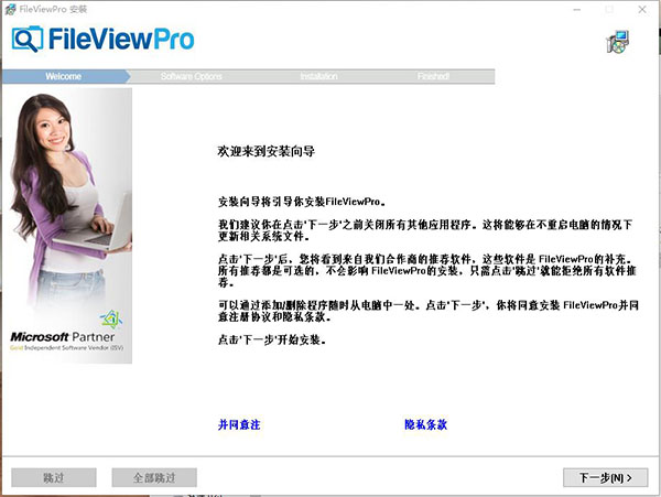 FileViewPro破解版_FileViewPro中文破解版下载 v1.5