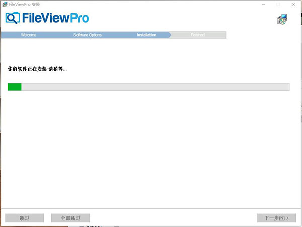 FileViewPro破解版_FileViewPro中文破解版下载 v1.5