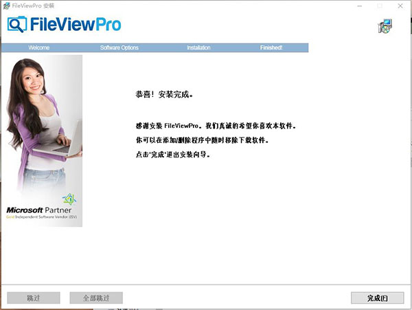 FileViewPro破解版_FileViewPro中文破解版下载 v1.5