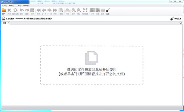 FileViewPro(万能文件查看器)绿色中文版