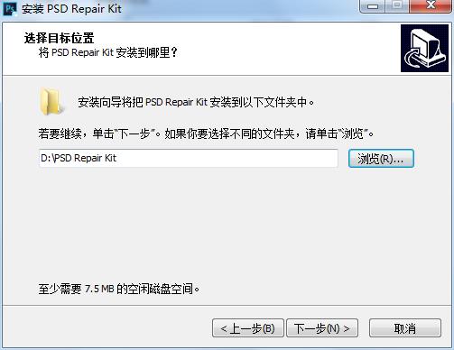PSD Repair Kit(PSD文件修复工具)中文直装破解版下载 v2.3.1.0