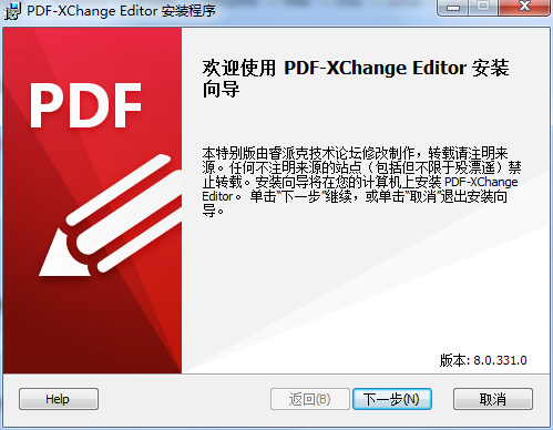 PDF-XChange中文版-PDF-XChange Editor Plus中文破解增强版 V8.0下载[百度网盘资源]