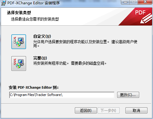 PDF-XChange中文版-PDF-XChange Editor Plus中文破解增强版 V8.0下载[百度网盘资源]