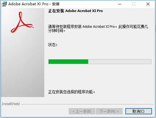Adobe Reader XI Pro 11.0.10中文破解版下载(附注册码)[百度网盘资源]