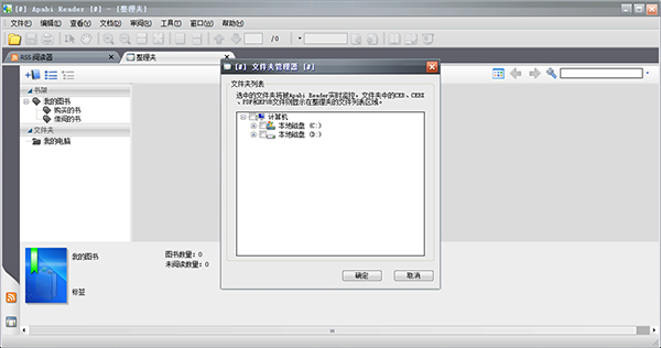 ceb文件阅读器_方正Apabi Reader v4.5.2简体中文版下载
