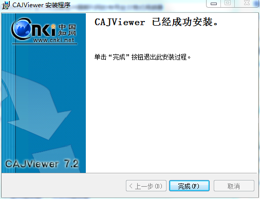 CAJViewer全文浏览器官方版下载 v7.2.0