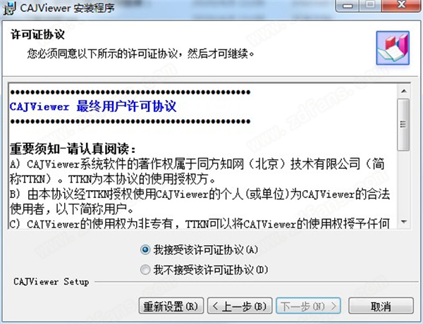 CAJViewer官方最新版下载 v7.3[百度网盘资源]