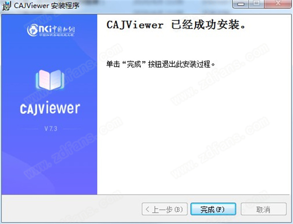 CAJViewer官方最新版下载 v7.3[百度网盘资源]