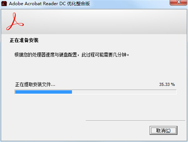 Acrobat Reader DC 2019破解版_Adobe Acrobat Reader DC 2019优化整合版中文破解版下载