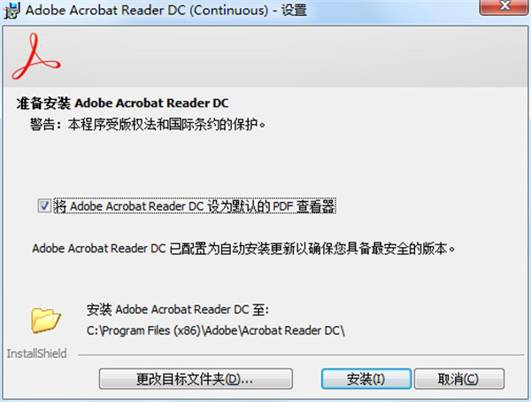 Acrobat Reader DC 2019破解版_Adobe Acrobat Reader DC 2019优化整合版中文破解版下载