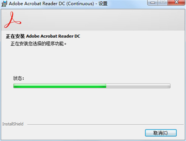 Acrobat Reader DC 2019破解版_Adobe Acrobat Reader DC 2019优化整合版中文破解版下载