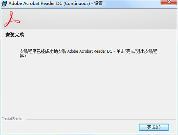 Acrobat Reader DC 2019破解版_Adobe Acrobat Reader DC 2019优化整合版中文破解版下载