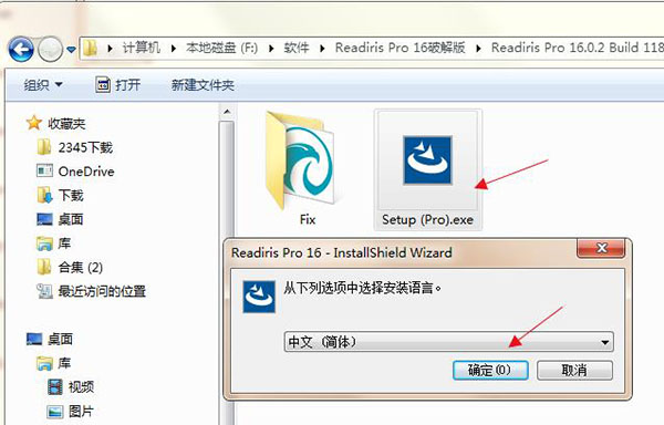 Readiris Pro 16破解版_Readiris Pro 16中文破解版下载(含破解补丁)[百度网盘资源]