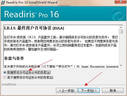 Readiris Pro 16破解版_Readiris Pro 16中文破解版下载(含破解补丁)[百度网盘资源]