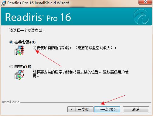 Readiris Pro 16破解版_Readiris Pro 16中文破解版下载(含破解补丁)[百度网盘资源]