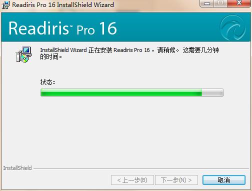 Readiris Pro 16破解版_Readiris Pro 16中文破解版下载(含破解补丁)[百度网盘资源]