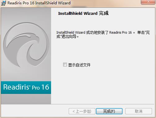 Readiris Pro 16破解版_Readiris Pro 16中文破解版下载(含破解补丁)[百度网盘资源]