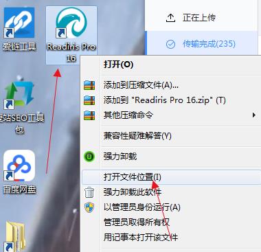 Readiris Pro 16破解版_Readiris Pro 16中文破解版下载(含破解补丁)[百度网盘资源]