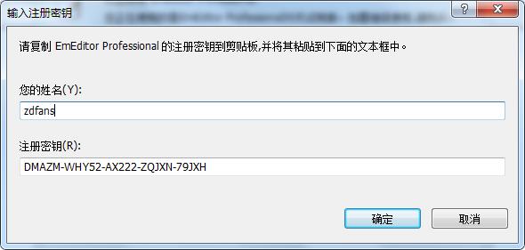 EmEditor Pro 中文破解版_EmEditor(文本编辑器)终身授权破解版下载 v18.9.10