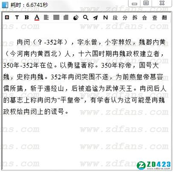 天若OCR文字识别开源版下载 v5.0.0