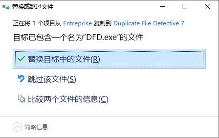 Duplicate File Detective 2021(重复文件检测)去广告专业版下载 v7.0.74.0(附安装教程)