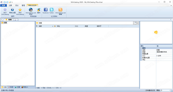 WinCatalog 2020破解版