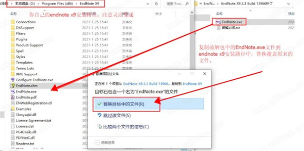 EndNote X9中文破解版-EndNote X9免费激活版下载 X9.3.3(附汉化补丁+安装教程)