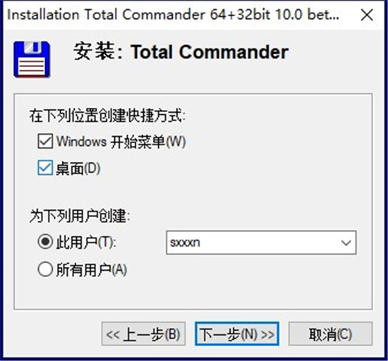 Total Commander 10中文破解版下载(附破解补丁)
