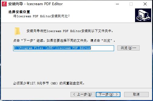 Icecream PDF Editor(pdf编辑器)下载 v2.30破解版(含破解教程)