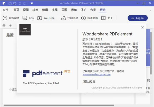 Wondershare PDF破解版