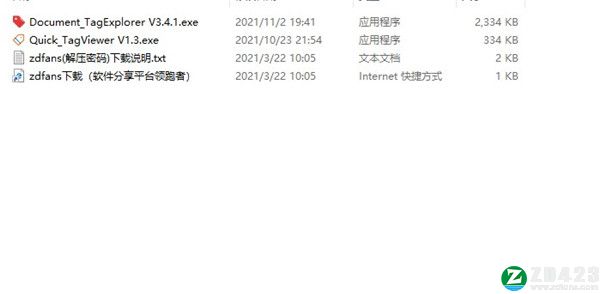 Document TagExplorer免费版-Document TagExplorer中文版下载 v3.4.1(附使用教程)