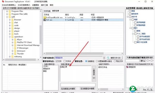 Document TagExplorer免费版-Document TagExplorer中文版下载 v3.4.1(附使用教程)