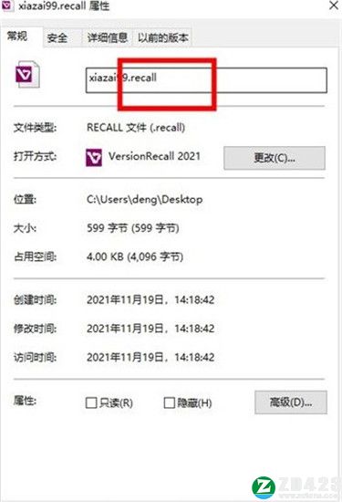 SAPIEN VersionRecall 2021破解版-SAPIEN VersionRecall中文激活版下载 v2021(附安装教程)