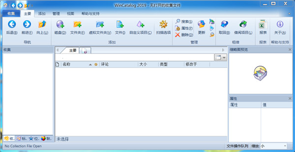 WinCatalog2019 破解版-WinCatalog中文特别版 v19.8.1.831(附注册机)