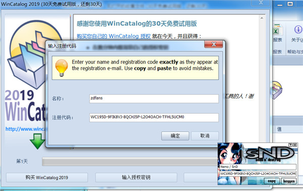 WinCatalog 2019中文版-WinCatalog中文免费版 v19.8.1.831下载(附注册机)[百度网盘资源]