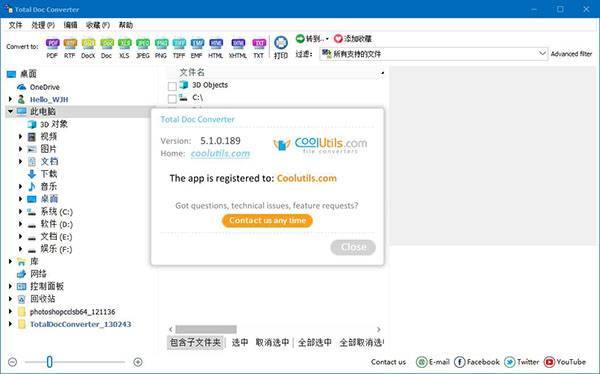 Total Doc Converter破解版