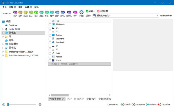 Total Doc Converter破解版_Total Doc Converter(文档格式转换工具)破解版 v5.1.0.190下载(附注册码)