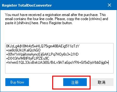 Total Doc Converter破解版_Total Doc Converter(文档格式转换工具)破解版 v5.1.0.190下载(附注册码)