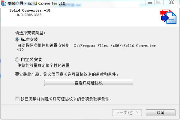 Solid Converter PDF v10中文破解版下载 (附破解补丁)