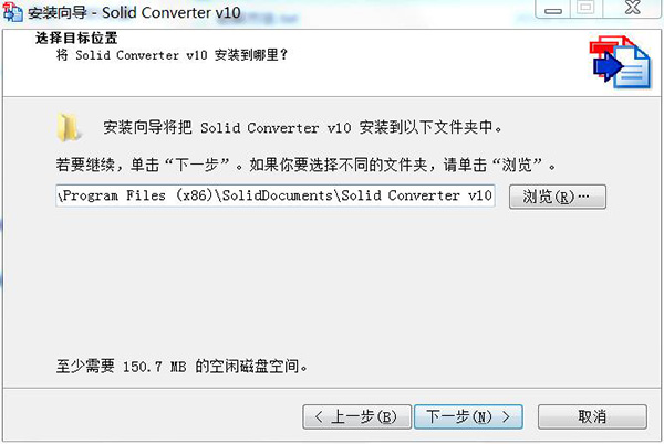 Solid Converter PDF v10中文破解版下载 (附破解补丁)