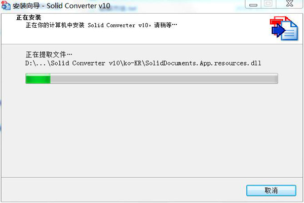 Solid Converter PDF v10中文破解版下载 (附破解补丁)