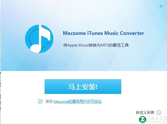 Macsome iTunes Converter中文破解版-Macsome iTunes Converter(音乐转换器)激活免费版下载 v4.7.0(附破解补丁)