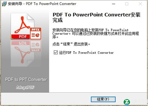 PDF to PowerPoint Converter破解版-PDF to PowerPoint Converter(PDF文件转换工具)完美激活版下载 v2.20附安装教程