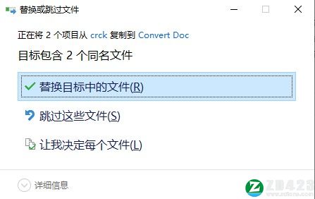 Convert Doc 17破解版-SoftInterface Convert Doc 17中文免费版下载 v17.5(附破解补丁)