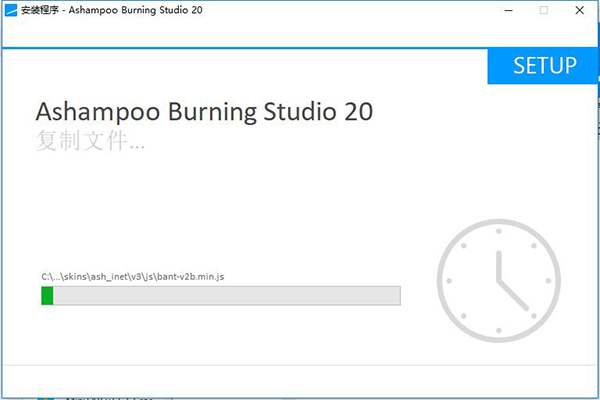 Ashampoo Burning Studio 20中文破解版下载(破解补丁)