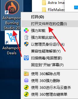 Ashampoo Burning Studio 20中文破解版下载(破解补丁)