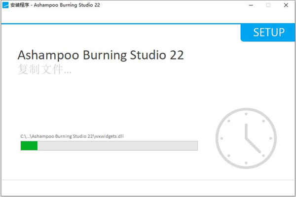 Ashampoo Burning Studio 22中文破解版下载 v22.0.0(附破解补丁)
